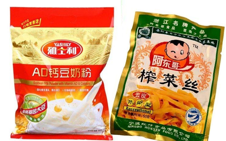食品專用塑料包裝袋圖片
