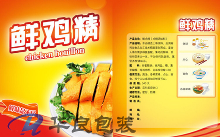 食品包裝袋印刷國家標準是什么？