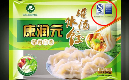 食品包裝袋的上QS認(rèn)證是怎么回事？