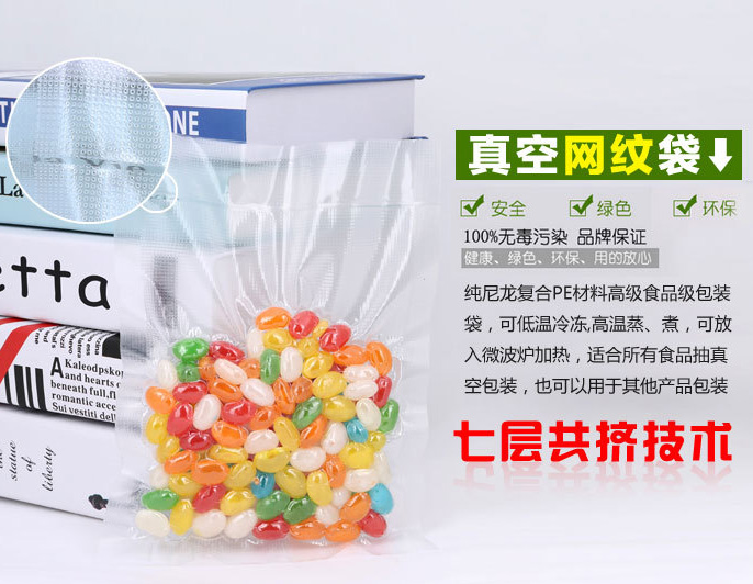 規(guī)格20x25的紋路真空包裝袋價格如何？