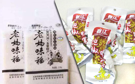 食品真空包裝袋可回收嗎？