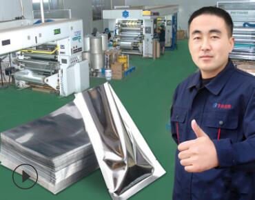 抽真空包裝袋的價格多少錢一個？