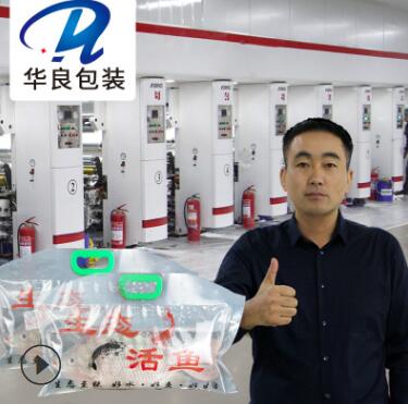活魚禮品充氧真空包裝袋批發(fā)哪家好？