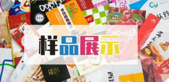 食品真空包裝袋哪個(gè)牌子好？