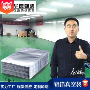  鋁箔真空袋的絲是什么意思？